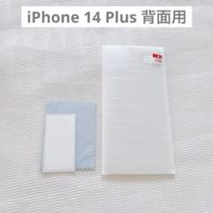 iPhone 14 Plus 背面用 ガラスフィルム 強化ガラス 表面硬度
