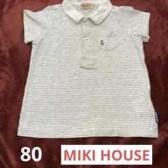ミキハウス ポロシャツ 80サイズ　グレーホワイトボーダー　MIKI HOUSE