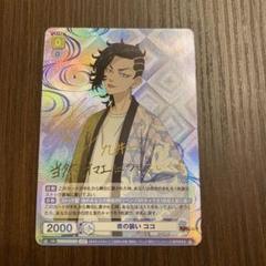 ヴァイスシュヴァルツブラウ 東京リベンジャーズ SSP 青の