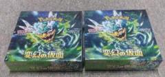 変幻の仮面　2BOX 未開封 シュリンク付き ポケモンカード ポケカ