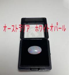 ホワイトオパールのルースです。 ホワイトオパール | Gem's Subculture