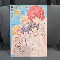 種村有菜先生　同人誌　セット 種村有菜 同人誌の通販 by アニメグッズ｜ラクマ