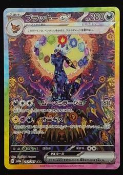 2025年最新】ブラッキーSA テラスタルフェスexの人気アイテム