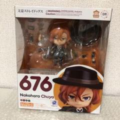 ねんどろいど 中原中也