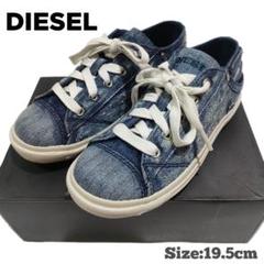 DIESEL/ディーゼル/ダメージデニムスニーカー/キッズ/匿名配送/送料無料
