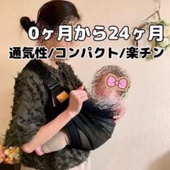 ベビースリング　抱っこ紐　外出　夏　メッシュ　0歳児　2歳　コンパクト