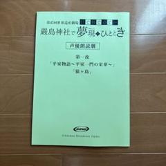 Free! オケコン コンサート 特典 フリー セット 七瀬遙 複製台本