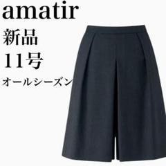 2025年最新】amatir 事務服の人気アイテム - メルカリ