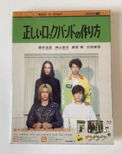 正しいロックバンドの作り方　DVDBOX〈3枚組〉 フェイスタオル セット 正しいロックバンドの作り方 DVDBOX〈3枚組〉 フェイスタオル