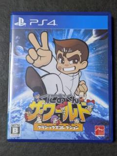 PS4 くにおくん ザ・ワールド クラシックスコレクション