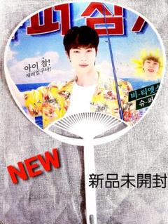 BTS JIN ジン SUPER TUNA スーパーツナ チャムチ うちわ 団扇