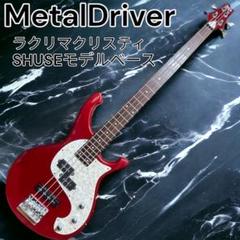 メタルドライバー エレキベース MDベース Yahoo!オークション - MD/Metal Driver/メタルドライバー エレキ