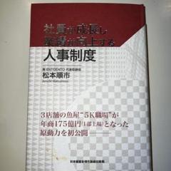 2025年最新】社員が成長し業績が向上する人事制度の人気アイテム