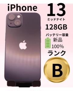 iPhone 13 ミッドナイト 128GB バッテリー新品 simフリー