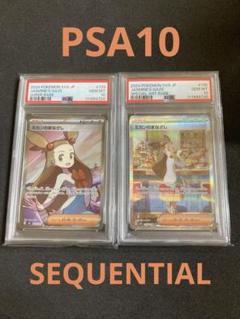 ミカンのまなざし SR sar連番SV8 超電ブレイカー psa10 Amazon.co.jp: ポケモンカードゲームSV sv8 拡張パック 超電