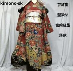美品 正絹 京紅型 トールサイズ 振袖 着物 A1936 1D68FE65-1BF4-4360-B9C3-