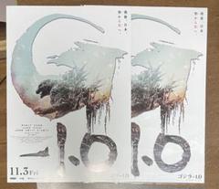 ゴジラ-1.0 フラッグandフライヤー 非売品 Amazon.co.jp: 『ゴジラ-1.0』 怪獣咆哮撃 ゴジラ（2023）Ⅱ A