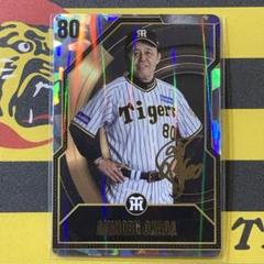阪神タイガース 岡田彰布 監督 虎タウン「リアルカード」最高レア★５のサムネイル