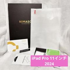 ⭐️iPad Pro 2024 11インチ M4用 強化ガラスフィルム