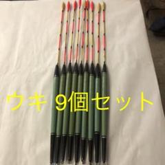 未使用 ウキ 浮き チヌ メバル グレ 磯釣り 防波堤釣り 夜釣り ウキ釣り