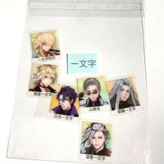 ①一文字則宗　まとめ売り ①一文字則宗 まとめ売り - メルカリ