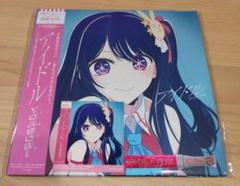アイドル ［CD+小説］＜完全生産限定盤＞ Amazon.co.jp: YOASOBI : 【Amazon.co.jp限定】YOASOBI アイドル