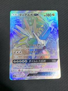 ポケモン - PSA10 ディアルガGX HR 075/066 ふるいちオンライン - トレカ/ポケモンカードゲーム/ディアルガ