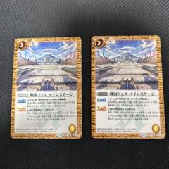 バトスピ　戦国フェス　メインステージ The Sengoku Fest Main Stage | Battle Spirits Wiki | Fandom