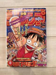 2025年最新】週刊少年ジャンプ 1997 34号の人気アイテム - メルカリ