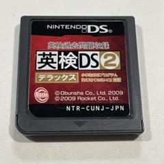 英検DS2 デラックス NTR-CUNJ-JPN
