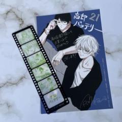 忘却バッテリー 全20巻セット