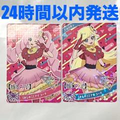 ジャンプビクトリーカーニバル 2025　アイプリ　推しの子　ひまり　みつき　2枚