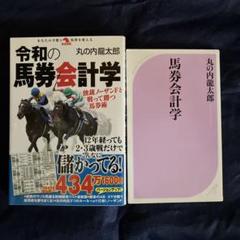 ドウデュース 特製純金プレートセット 2022東京優駿｜郵便局の