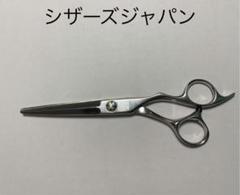 シザーズジャパン シザー