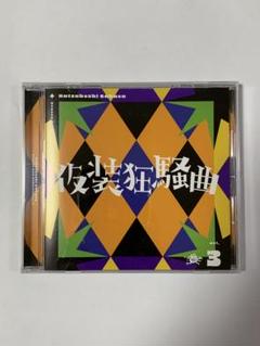 2025年最新】仮装狂騒曲の人気アイテム - メルカリ