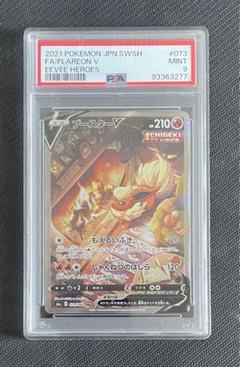 【PSA9】ブースターv sa 2025年最新】ブースターV sa psa9の人気アイテム - メルカリ