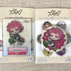 カリスマ 猿川 慧 缶バッジ アクスタ ファミマ限定 2点セット