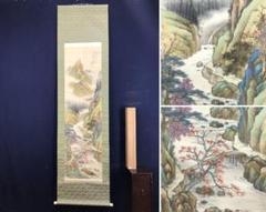 【真作】長井介浦/秋景山樵画賛/山水図/秋景山水図/掛軸/名家伝来/AD-282 m82710111758_1.jpg?1695201822