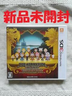 新品　シアトリズム ファイナルファンタジー カーテンコール　3DSソフト