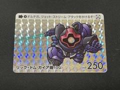 カードダス ガンダム セレクション Vol.3 ジークアクス　ドム　ガイア機