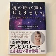 「真実の霊能者」書籍とCD4枚セット 2025年最新】霊能者の人気アイテム - メルカリ