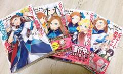 乙女ゲームの破滅フラグしかない悪役令嬢に転生してしまった… 1〜4巻セット