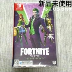 Nintendo Switch - フォートナイト ラスト・ラフ バンドル　Switch 新品未開封　シュリンク付き 新品未開封 Switch フォートナイト ラスト・ラフ バンドル