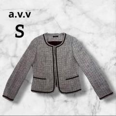 a.v.v アーヴェヴェノーカラーツイードジャケット グレー系 Sサイズおしゃれ