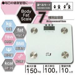 ★ラスト1つ!新品★ 体組成計 【白】 体重計 体組織計 ヘルメーター 体脂肪率
