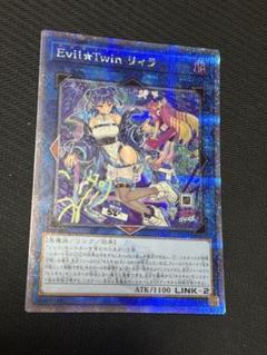 遊戯王　イビルツイン　リィラ　クオシク　25th　絵違い　アートコレクション 遊戯王 Evil☆Twin リィラ（イラスト違い)【25th