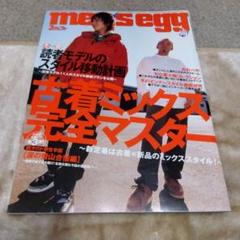 Men's　egg　2001　vol.24　当時物　メンズ　エッグ Men´s egg 2001 vol.24 当時物 メンズ エッグ