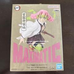 2025年最新】アニメ「鬼滅の刃」 MAXIMATIC THE MITSURI KANROJI