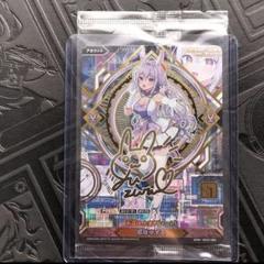 vividz　ビビッヅ　のりプロ　コラボ　姫咲ゆずる　サイン　SIGN　ガチャ