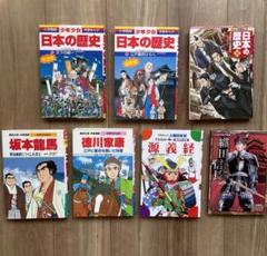 コミック版日本の歴史　歴史　絵本　絵本セット　まとめ売り　受験　中学受験 91img4gfeQS.jpg